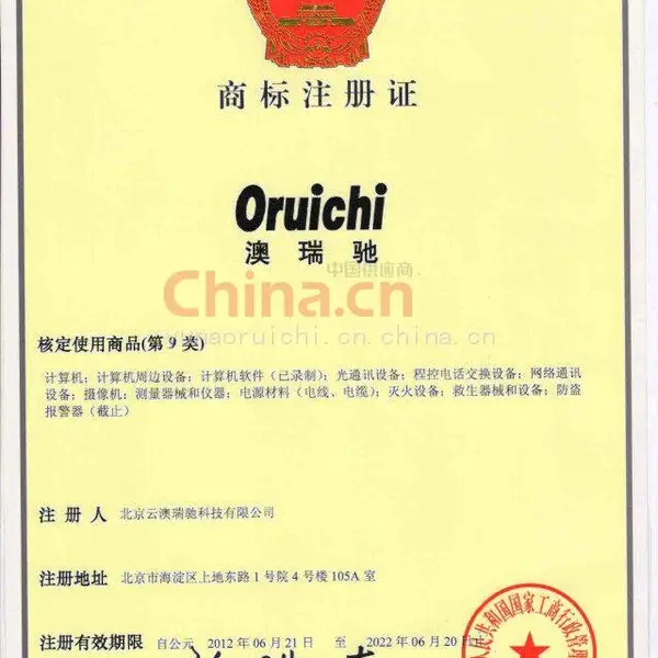商标注册证