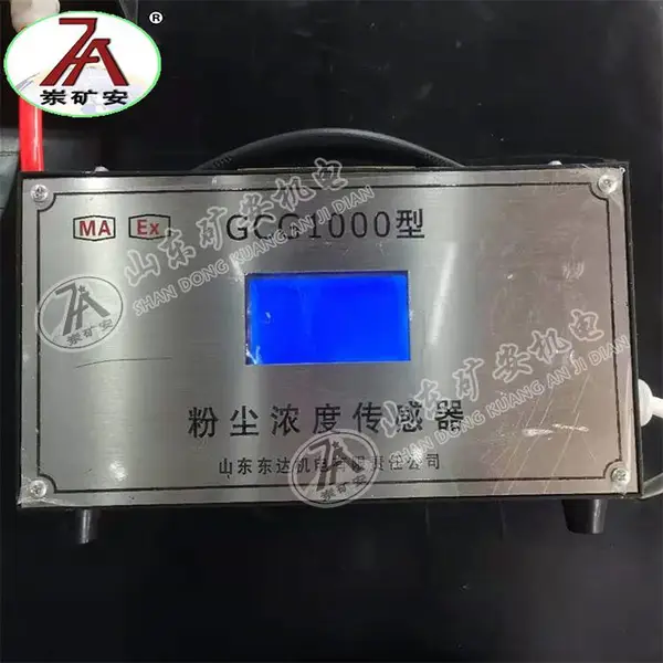 GCG1000���÷۳�Ũ�ȴ��������� �۳�Ũ�ȴ�������װ