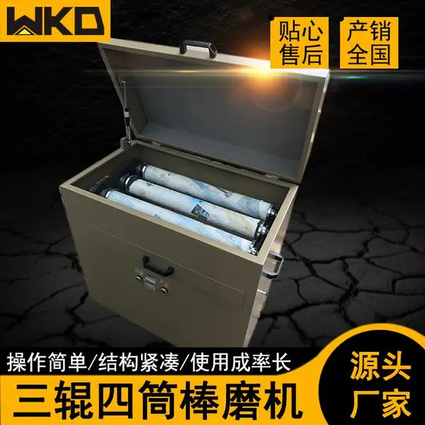 实验室三辊四筒棒磨机 XMB-70 多筒磨料干湿物料制样中小型研磨机