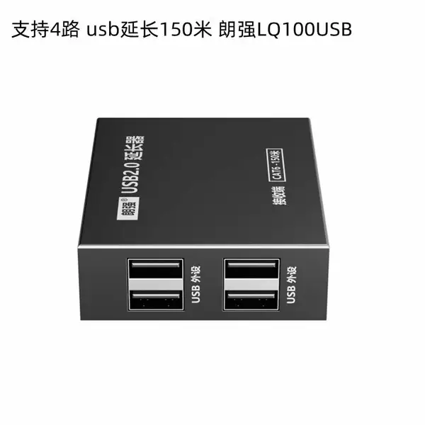 USB2.0�����ӳ���رʼǱ�USB�źŷŴ���USB2.0���ߴ�����150��