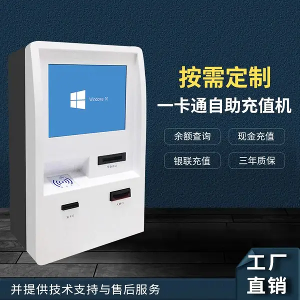 SY-185硕远触控校园一卡通自助充值查询缴费服务圈存机