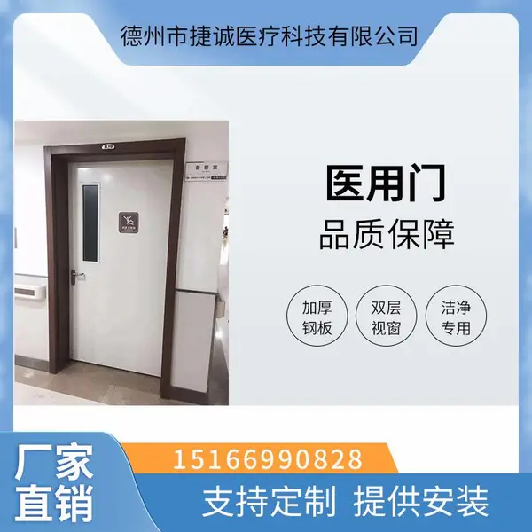 医用木质防火门 多种类防火门 不易开裂 牢固 抗高温效果佳