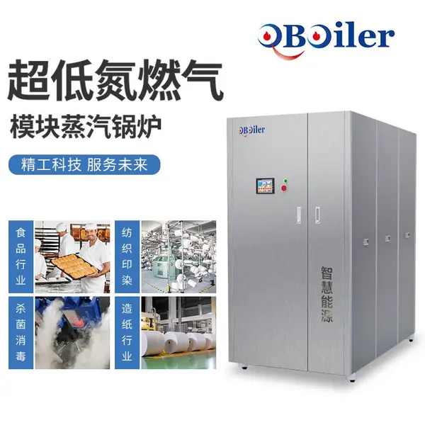 模块化1吨蒸汽发生器 纺织印染杀菌消毒按需供汽免监检