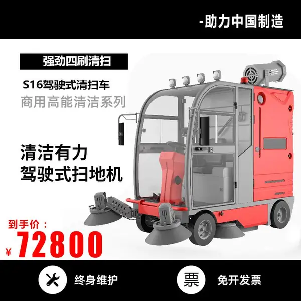 嘉兴校园物业服务道路保洁清扫车 凯迪斯多功能扫地机S16