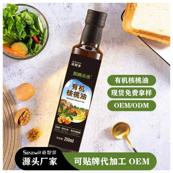 海智源有机核桃油一级冷榨婴幼儿食用油支持OEM定制代加工贴牌