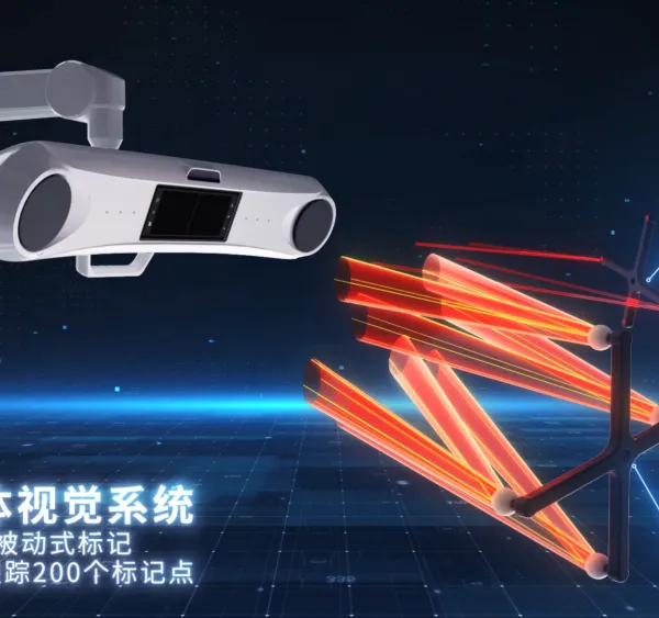 NDI红外、PST光学、Atracsys定位系统的的国产方案
