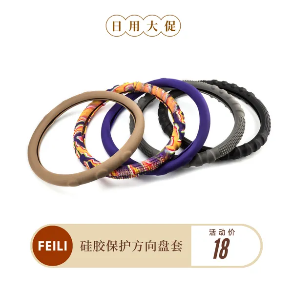 硅胶方向盘套超软纹夏季秋季四季排汗汽车圆D形把套方向盘套