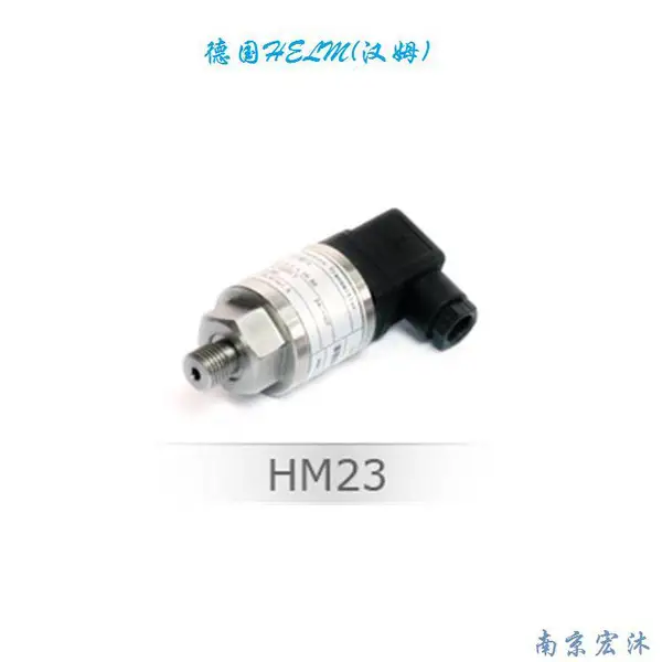 德国汉姆HM23空调压缩机测制冷剂压力变送器