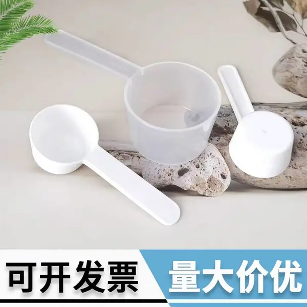 奶粉勺 计量勺 PP塑料勺 面膜药粉勺 粉类挖勺 分装勺