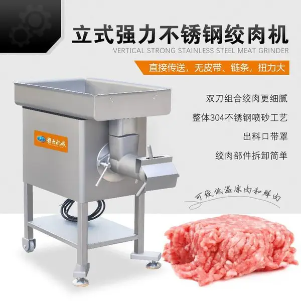 中央厨房加工用三网两刀绞肉机 商用自动化绞肉沫机