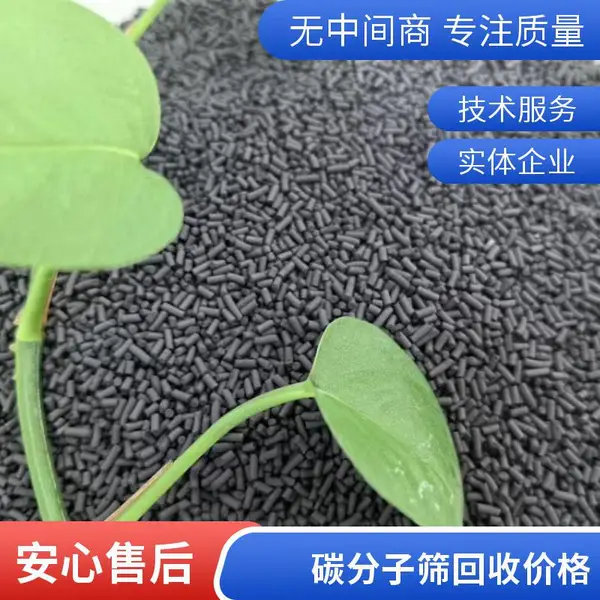 回收制氮机碳分子筛 化工原料收购 24小时在线 范围广泛