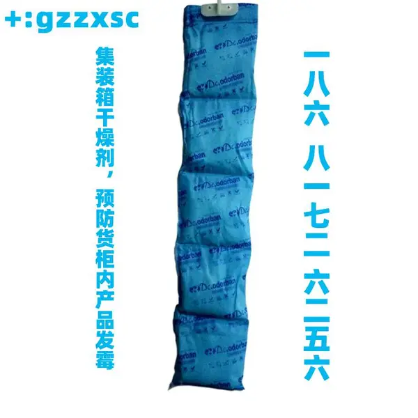 供应集装箱干燥棒T-1000,艾浩尔干燥剂厂家销售