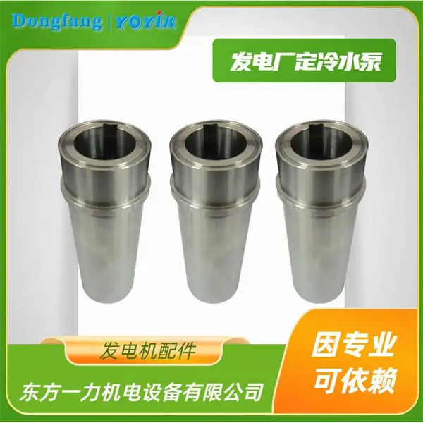 定冷水泵机封 YCZ50-250C保障发电厂冷却系统