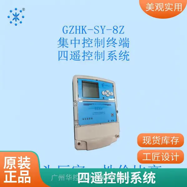 ����GZHK_���߼�������_Զ�����źŴ���_����ֱ��