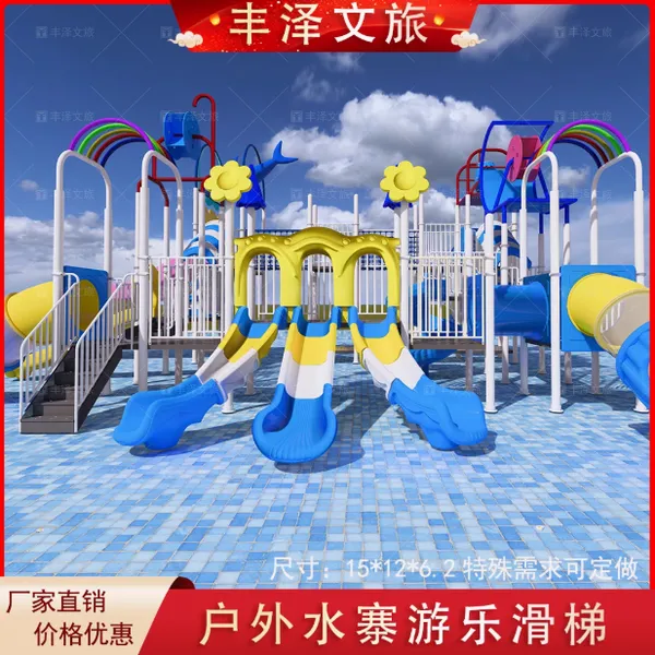 儿童小型水寨 水上游乐园设备厂家 水上滑梯定制 水上乐园设施