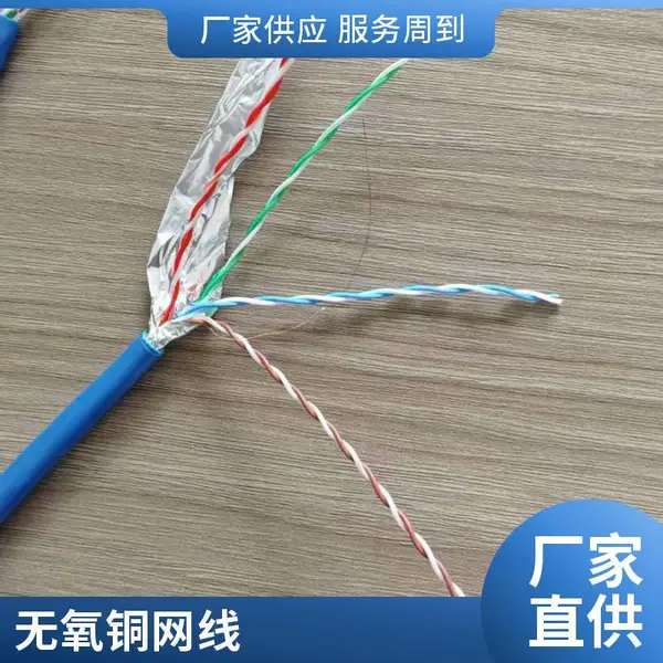 超六类网线CAT6 UTP 0.57 鑫津缆 无氧铜国标 矿用五类4*2*0.5