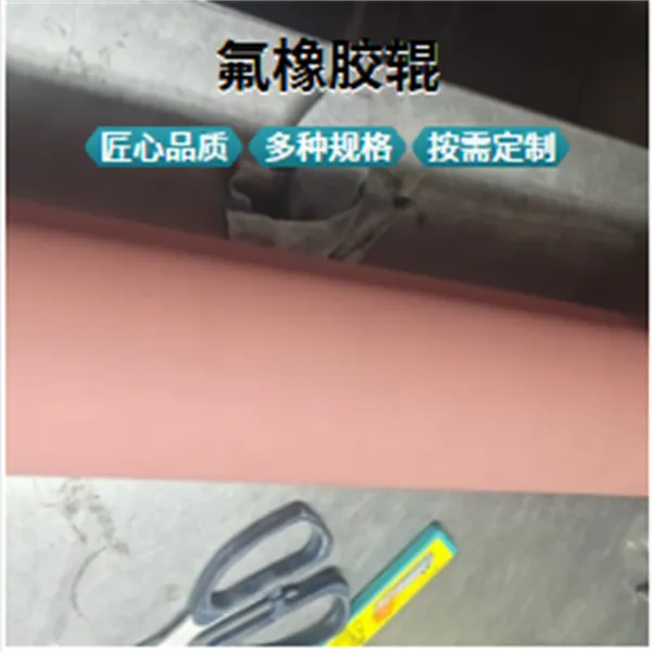 铁氟龙传输辊氟橡胶辊轴鑫博强发展纺织行业防粘剥离实力工厂