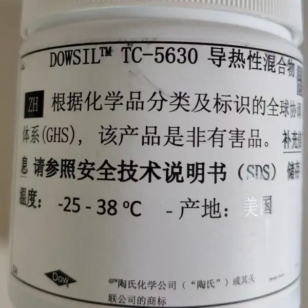 陶熙TC-5630导热膏 工业电源散热 导热均匀 企业采购