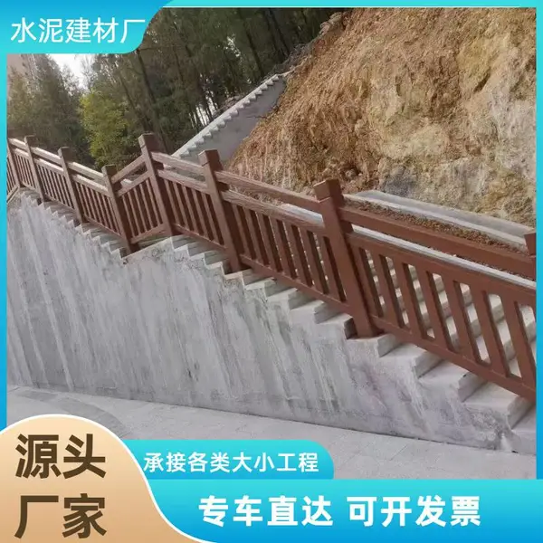 户外耐候水泥预制仿木纹护栏山体步道安全围栏