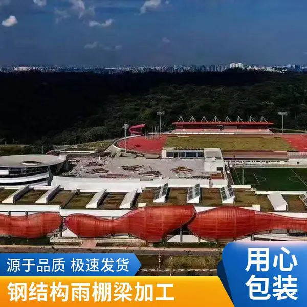定制管桁架 火车站站台雨棚 三角/四角桁架 厂家现货