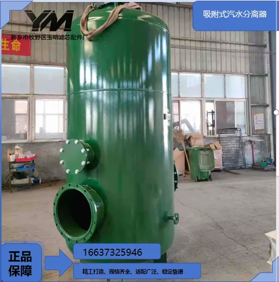 吸附式汽水分离器可开快开结构方便更换丝网吸附分离器