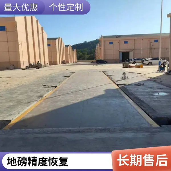 佛山1-200吨地磅校准维修 汽车衡非法改装修复