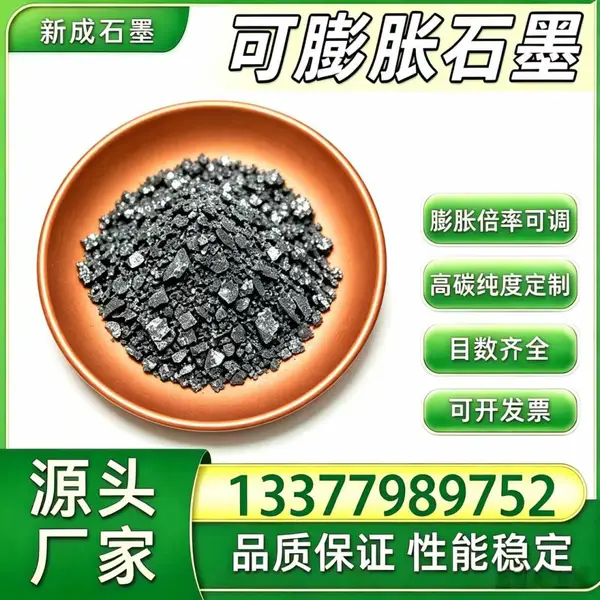 源头工厂 80 目高纯可膨胀石墨 高碳 电磁屏蔽复合材料原料支持特殊要求定制