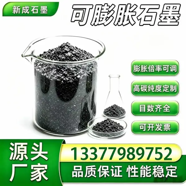 源头工厂80 目低硫可膨胀石墨 高蓬松 保温耐火膨胀石墨支持特殊要求定制