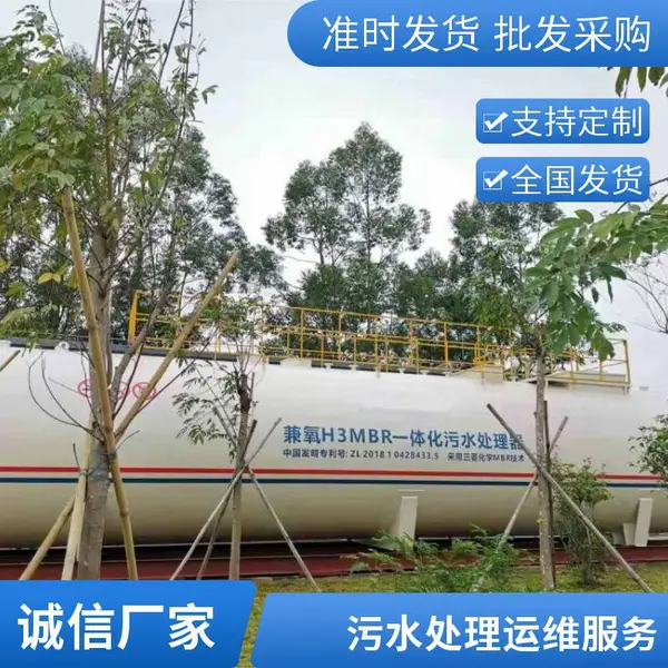 乡镇黑臭水体处理工业园区废水处理一体化mbr水处理设备租赁运营