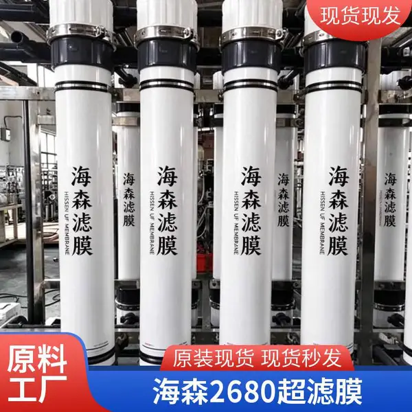 DOW 杜邦 陶氏UF膜 替换 超滤膜2860、2880、2660 性价比之选