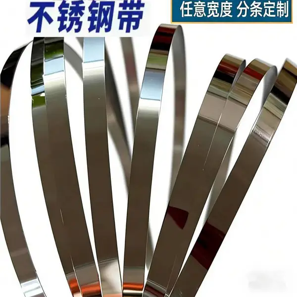 310S/316L/304不锈钢卷箔带激光贴膜弹簧钢带301特硬精密不锈钢片
