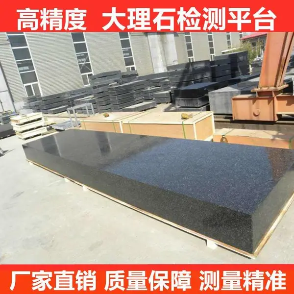 供应大理石平台 花岗石平台 河北泊头凯业量具