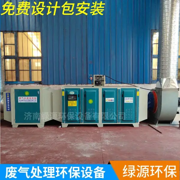 废气处理环保设备 活性炭光氧净化设备 喷漆环保设备