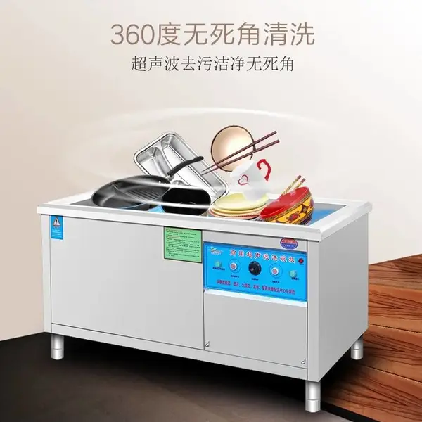 成都洗碗机商用饭店超声波洗碗机