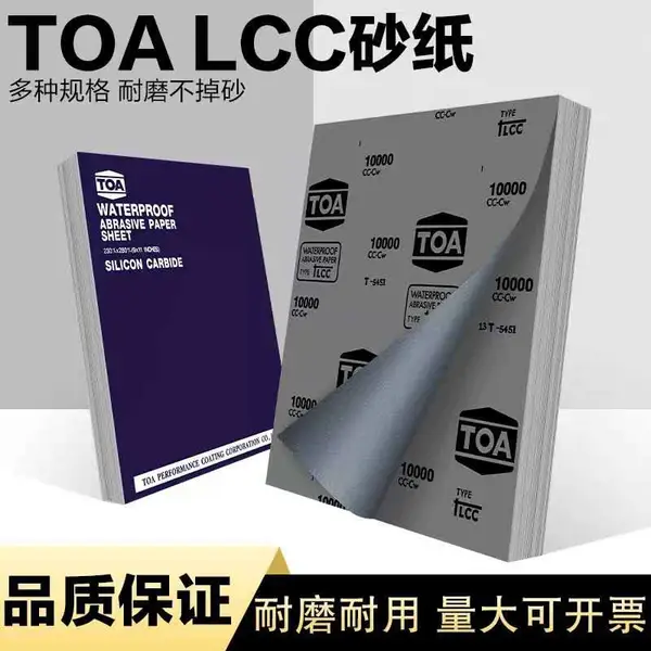 氧化铝纸基水砂纸 打磨耐水磨沙纸 泰国T0A水砂