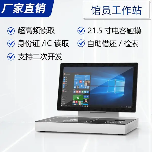 ��Ա����վRFID��̨����ͼ�����ϵͳ�ǻ�ͼ���ϵͳ