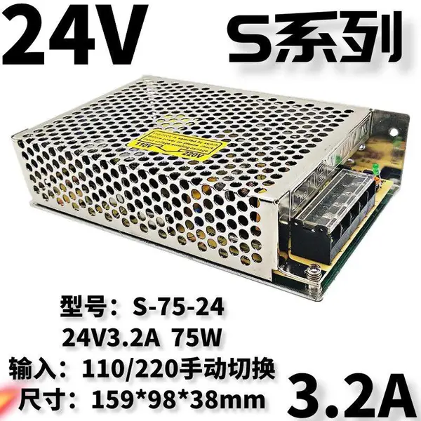 明纬开关电源S-100W/120W/145W/150W-24V27V36V48V5V12V15V18