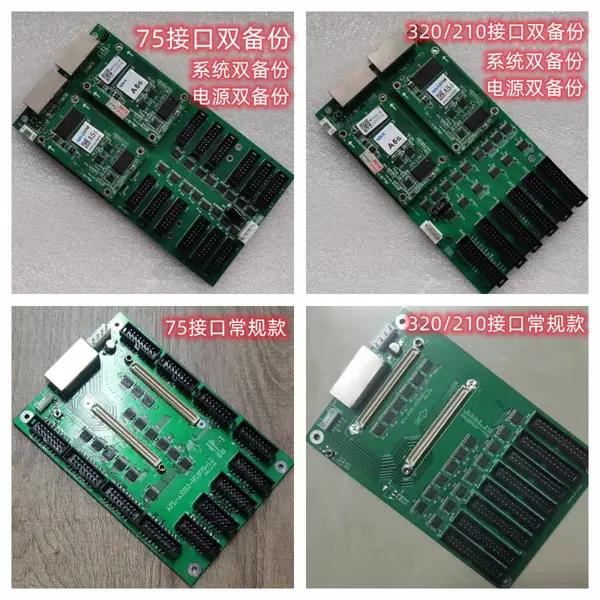 210接口LED转接板 模组接口定义为210 可系统电源双备份