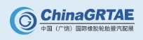 第十三届中国（广饶）国际橡胶轮胎暨汽车配件展览会