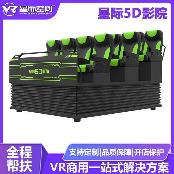 放映设备一套7D大型互动设多 少钱 动感5D影院设备 沉浸式VR影院投资