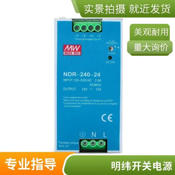 明纬SDR-480-24开关电源导轨带PFC功能220V转24V工业控制PLC