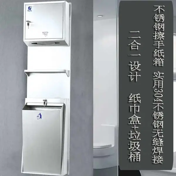 定制 不锈钢组合柜(明装式)擦手纸架GSG33W 纯不锈钢擦手纸箱盒 带垃圾桶纸巾箱 嵌入手纸箱
