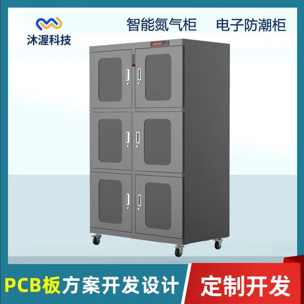 精密IC芯片储存防氧化氮气柜智能柜 物理机芯除湿工业电子防潮柜
