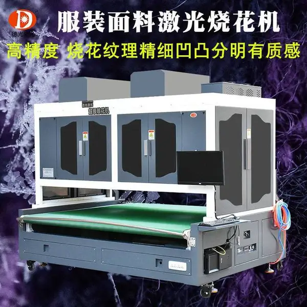 牛仔破洞激光烧花机牛仔布料雕花机牛仔裤激光水洗机雕刻镂空机