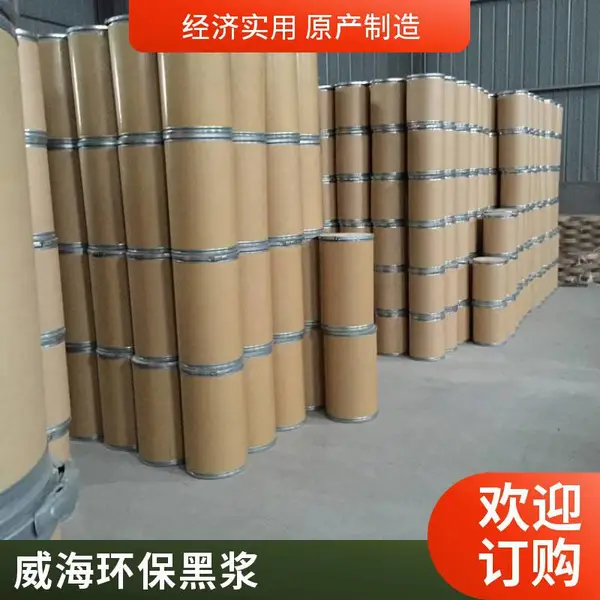 澳凯工业级环保黑浆黑色膏应用广泛适用于PVC