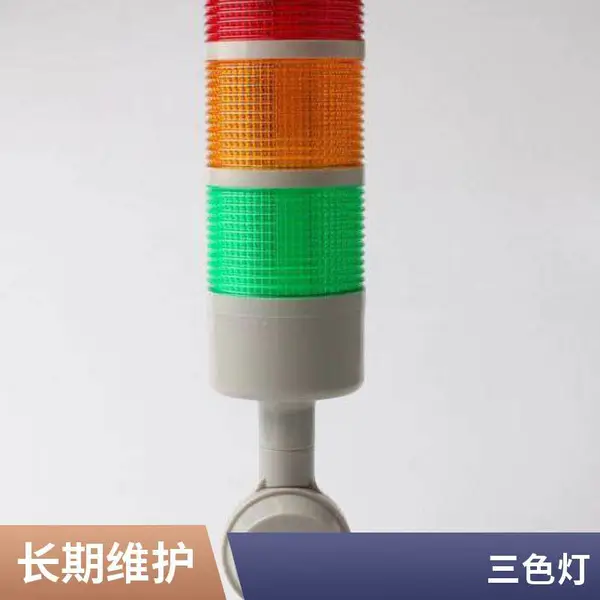 通衡附件机床工作灯警示灯LED亮度高可调节可定制 厂家