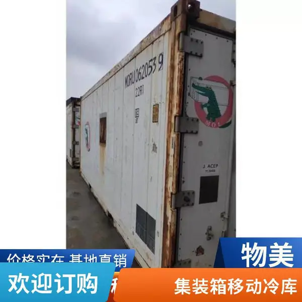 厂家供应冷库移动食品肉类集装箱制冷设备医药冷藏冷冻全套