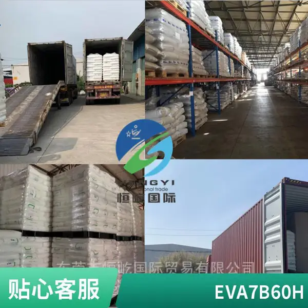 现货EVA 台塑 7470M 发泡级 原厂原包 抗化学性 高柔韧性 高弹性 高可挠性