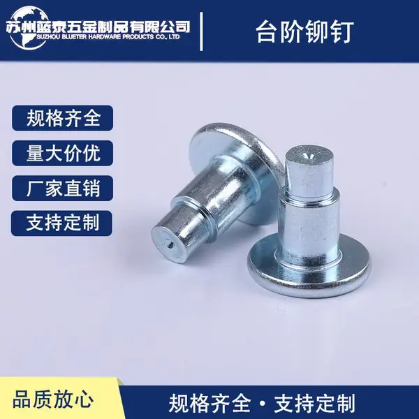 非标CD纹台阶螺丝 不锈钢/碳钢沉头放松锁紧固件 家用电器数码