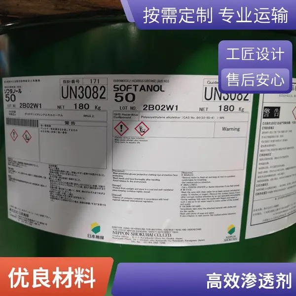 SOFTANOL90 �ձ���ý �ٴ�������ϩ�� ��֯���� �黯��ϴ��